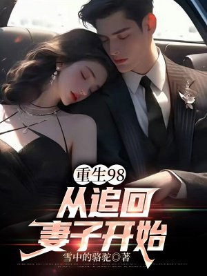 ����98����׷�����ӿ�ʼ