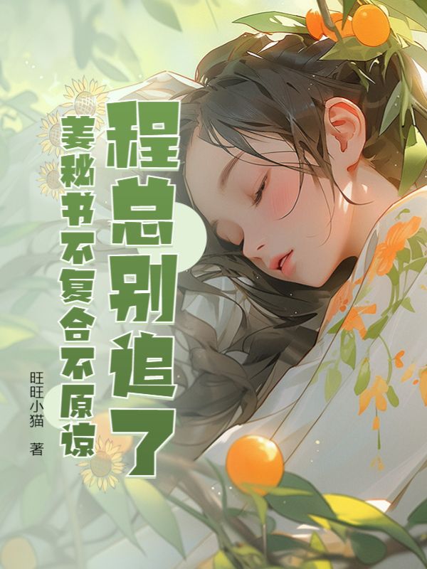 ���ܱ�׷�ˣ������鲻���ϲ�ԭ��