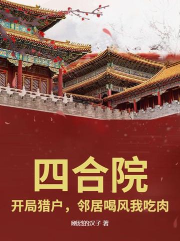�ĺ�Ժ�������Ի����ھӺȷ��ҳ��⣡