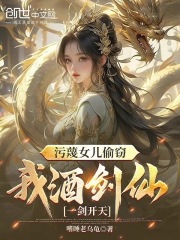 ����Ů��͵�ԣ��Ҿƽ���һ������Ҷ��Ҷ���