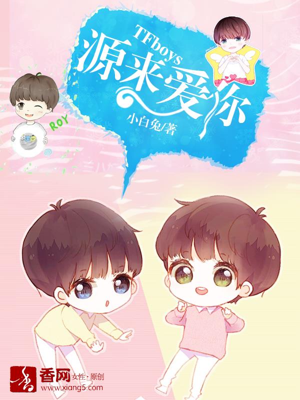 TFboys֮Դ������