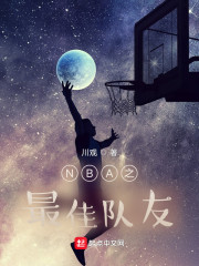NBA֮��Ѷ���