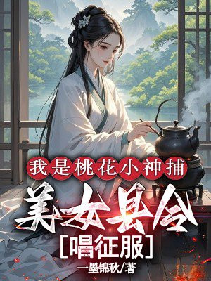 �����һ�С�񲶣���Ů�������