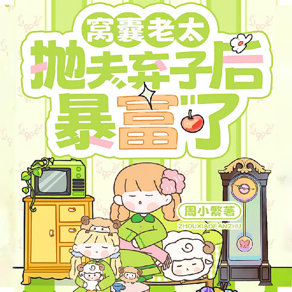 重回拆迁前？不孝子断亲书收一下封面图片