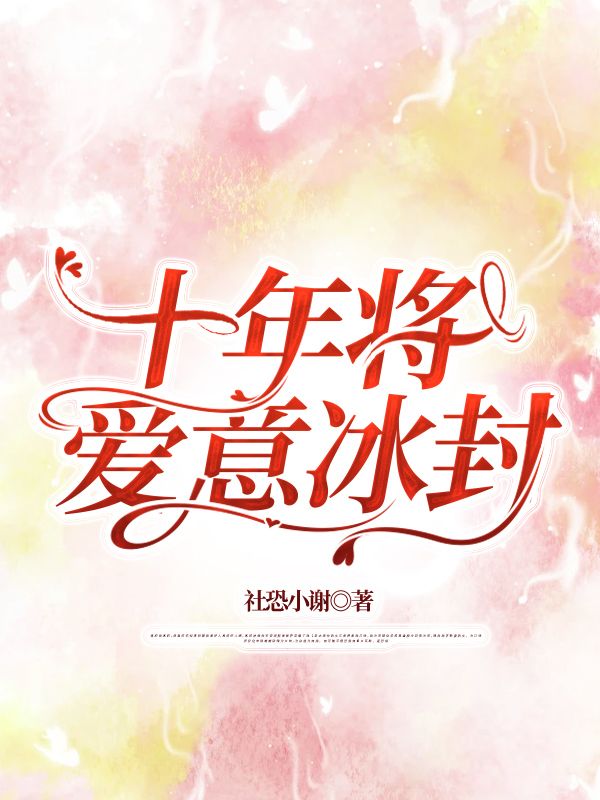 ʮ�꽫�������