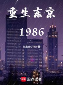 ��������1986