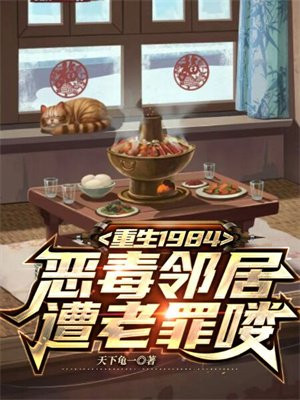����1984�����ھ��������