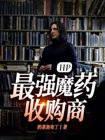 HP����ǿħҩ�չ���