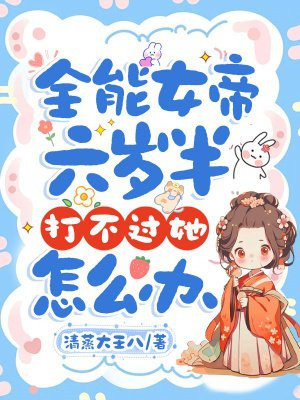ȫ��Ů������룬�򲻹�����ô��