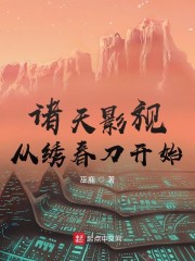 ����Ӱ�Ӵ��崺����ʼ