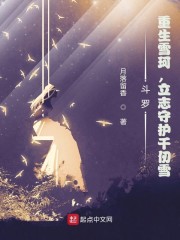 ���ޣ�����ѩ�棬��־�ػ�ǧ��ѩ
