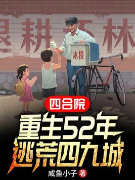 �ĺ�Ժ������52�꣬�ӻ��ľų�