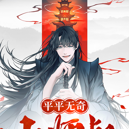 有了小师叔，整个宗门躺赢了封面图片