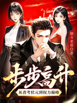 从火场救人开始崛起封面图片
